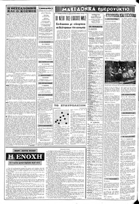 Σελίδα 2 / 8