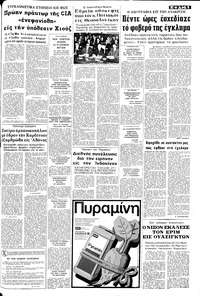 Σελίδα 5 / 8