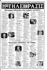 Σελίδα 7 / 20