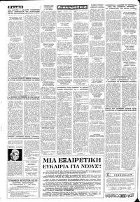 Σελίδα 16 / 20