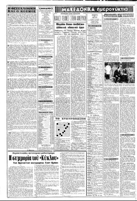 Σελίδα 2 / 10