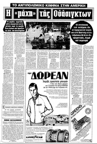 Σελίδα 5 / 18