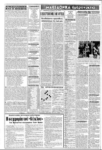 Σελίδα 2 / 8