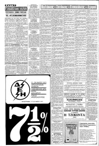 Σελίδα 6 / 8