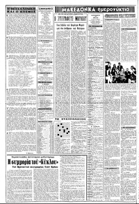 Σελίδα 2 / 8