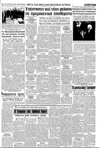 Σελίδα 5 / 8
