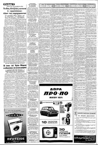 Σελίδα 6 / 10