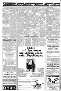 Σελίδα 6 / 16