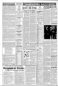 Σελίδα 2 / 8