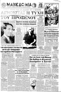 Μακεδονία 21/05/1971 