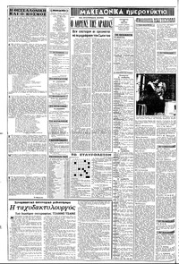 Σελίδα 2 / 8