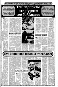 Σελίδα 9 / 12