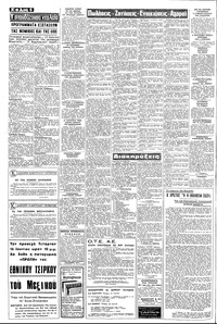 Σελίδα 6 / 8