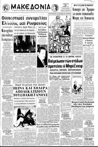 Μακεδονία 12/06/1971 