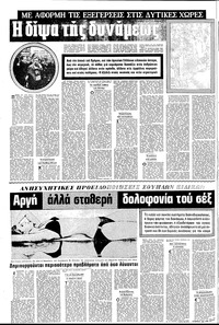 Σελίδα 4 / 16