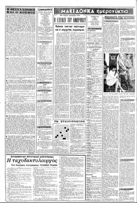 Σελίδα 2 / 8