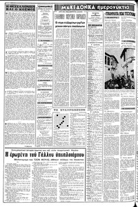 Σελίδα 2 / 8