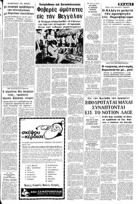Σελίδα 5 / 8