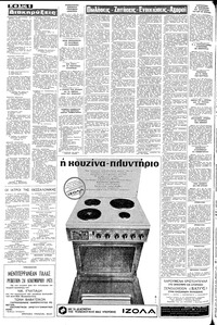 Σελίδα 6 / 8