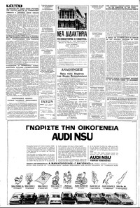Σελίδα 6 / 18