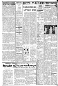 Μακεδονία 24/12/1971