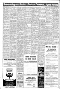 Σελίδα 10 / 12