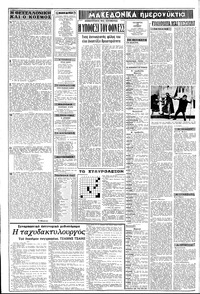 Σελίδα 2 / 8