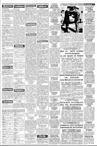 Σελίδα 3 / 8