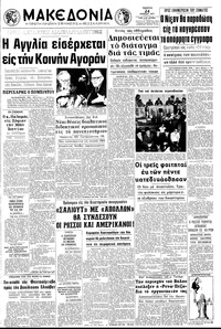 Μακεδονία 24/06/1971 