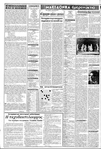 Σελίδα 2 / 8