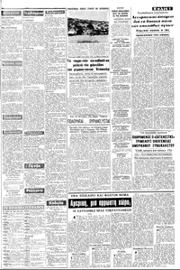 Σελίδα 3 / 8
