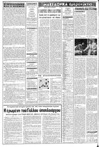 Σελίδα 2 / 8