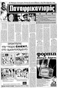 Σελίδα 5 / 18