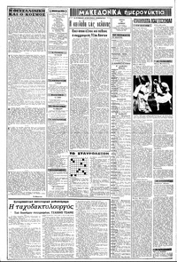 Σελίδα 2 / 14