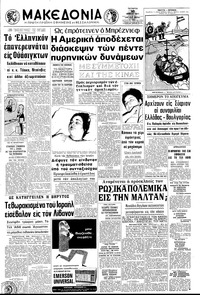 Μακεδονία 30/06/1971 