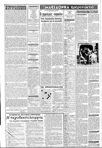 Σελίδα 2 / 10