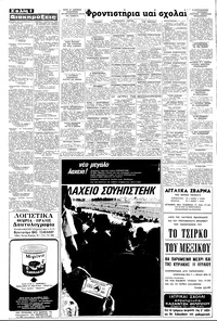 Σελίδα 8 / 10