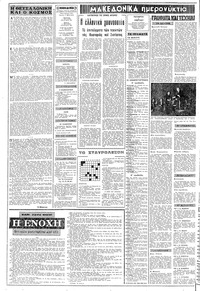 Σελίδα 2 / 10