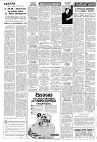 Σελίδα 6 / 10