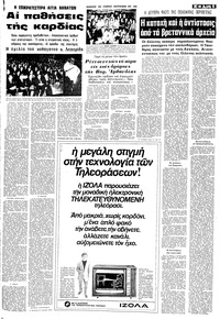 Σελίδα 5 / 12