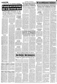 Σελίδα 4 / 8