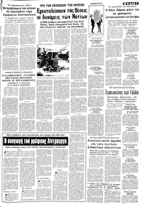 Σελίδα 5 / 8