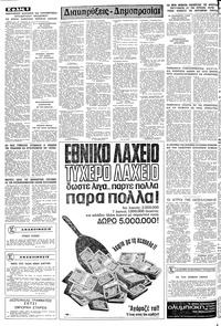 Σελίδα 8 / 10