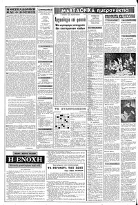 Σελίδα 2 / 8