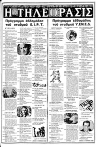 Σελίδα 7 / 20