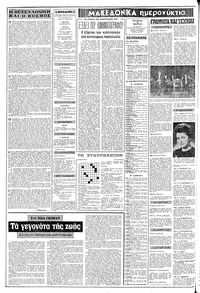 Σελίδα 2 / 8