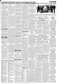Σελίδα 3 / 8