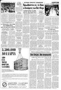 Σελίδα 5 / 8