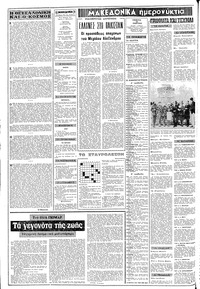 Σελίδα 2 / 10