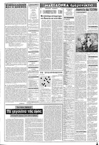 Σελίδα 2 / 8